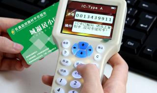 ic卡和id卡 ic卡和id卡