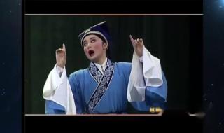 越剧珍珠塔 越剧珍珠塔