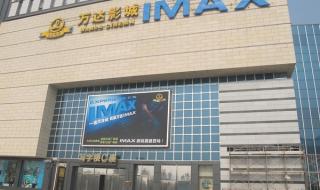 天津万达影城影讯