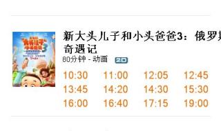 万达国际影城影讯 万达国际影城影讯