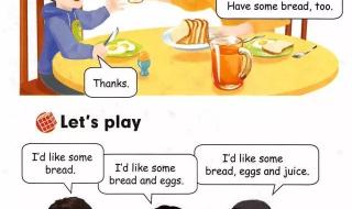 三年级上册英语第一课 三年级上册英语第一课