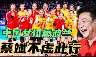 2022年女排世锦赛积分榜
